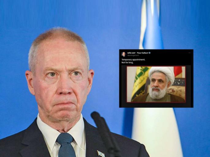 Not for long said Israel Minster after posting Hezbollah Chief Naim Qassem photo countdown begins | NOT FOR LONG... हिज्बुल्लाने नवा 'चीफ' जाहीर केला, इस्रायलने 'गेम' प्लॅन सांगून टाकला! Not for long said Israel Minster after posting Hezbollah Chief Naim Qassem photo countdown begins | NOT FOR LONG... हिज्बुल्लाने नवा 'चीफ' जाहीर केला, इस्रायलने 'गेम' प्लॅन सांगून टाकला!