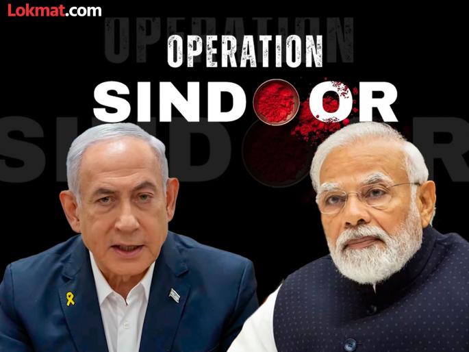 israel supports india right for self defense said reuven azar after operation sindoor | “भारताला स्वसंरक्षणाचा अधिकार, दहशतवाद्यांना...”; ‘ऑपरेशन सिंदूर’चे इस्रायलकडून खुले समर्थन israel supports india right for self defense said reuven azar after operation sindoor | “भारताला स्वसंरक्षणाचा अधिकार, दहशतवाद्यांना...”; ‘ऑपरेशन सिंदूर’चे इस्रायलकडून खुले समर्थन