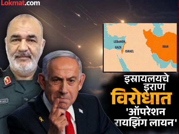 Israel Attack Iran: Iranian Army Chief Hossein Salami killed in Israeli attack, two nuclear scientists also killed | Israel Attack Iran: इस्रायलच्या हल्ल्यात इराणचे लष्करप्रमुख हुसैन सलामी ठार, दोन अणुशास्त्रज्ञांचाही मृत्यू  Israel Attack Iran: Iranian Army Chief Hossein Salami killed in Israeli attack, two nuclear scientists also killed | Israel Attack Iran: इस्रायलच्या हल्ल्यात इराणचे लष्करप्रमुख हुसैन सलामी ठार, दोन अणुशास्त्रज्ञांचाही मृत्यू