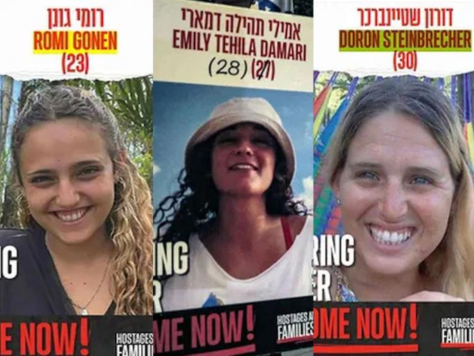 First three hostages released; 'Guns have gone cold in Gaza', Biden's first reaction after Israel Hamas CeaseFire | पहिल्या तीन ओलिसांची सुटका; 'गाझापट्टीत बंदुका थंडावल्या', बायडेन यांची पहिली प्रतिक्रिया First three hostages released; 'Guns have gone cold in Gaza', Biden's first reaction after Israel Hamas CeaseFire | पहिल्या तीन ओलिसांची सुटका; 'गाझापट्टीत बंदुका थंडावल्या', बायडेन यांची पहिली प्रतिक्रिया