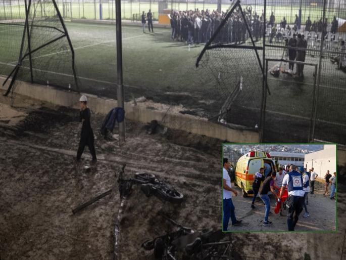 Hezbollah fires missiles at football field 12 killed Israel's Iron Dome Failed | इस्रायलचं आयरन डोम फेल...! हिजबुल्लाहनं फुटबॉलच्या मैदानात डाकले मिसाईल्स, मुलांसह 12 जणांचा मृत्यू Hezbollah fires missiles at football field 12 killed Israel's Iron Dome Failed | इस्रायलचं आयरन डोम फेल...! हिजबुल्लाहनं फुटबॉलच्या मैदानात डाकले मिसाईल्स, मुलांसह 12 जणांचा मृत्यू