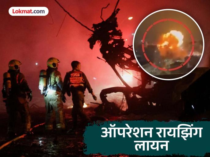 Israel Iran: Israeli attacks, death toll in Iran! How many people have died so far? | Israel Iran: इस्रायलचे हल्ले, इराणमध्ये मृत्यूचे तांडव! आतापर्यंत किती लोकांचा झाला मृत्यू? Israel Iran: Israeli attacks, death toll in Iran! How many people have died so far? | Israel Iran: इस्रायलचे हल्ले, इराणमध्ये मृत्यूचे तांडव! आतापर्यंत किती लोकांचा झाला मृत्यू?