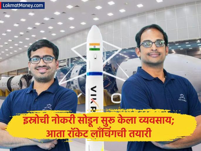 Elon Musk SpaceX failed success story of pawan kumar chandana ceo co founder of skyroot space technology | Isro ची नोकरी सोडून सुरू केला मस्क यांच्यासारखा व्यवसाय; आज चालवताहेत १ अब्ज डॉलर्सची कंपनी Elon Musk SpaceX failed success story of pawan kumar chandana ceo co founder of skyroot space technology | Isro ची नोकरी सोडून सुरू केला मस्क यांच्यासारखा व्यवसाय; आज चालवताहेत १ अब्ज डॉलर्सची कंपनी