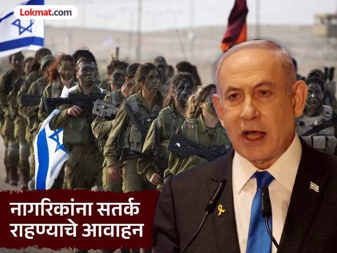 Israel's big decision after attack on Iran Embassies around the world closed Fear of retaliation | इराणवरील हल्ल्यानंतर इस्रायलचा मोठा निर्णय! जगभरातील दूतावास बंद केले; आता बदल्याची भीती Israel's big decision after attack on Iran Embassies around the world closed Fear of retaliation | इराणवरील हल्ल्यानंतर इस्रायलचा मोठा निर्णय! जगभरातील दूतावास बंद केले; आता बदल्याची भीती