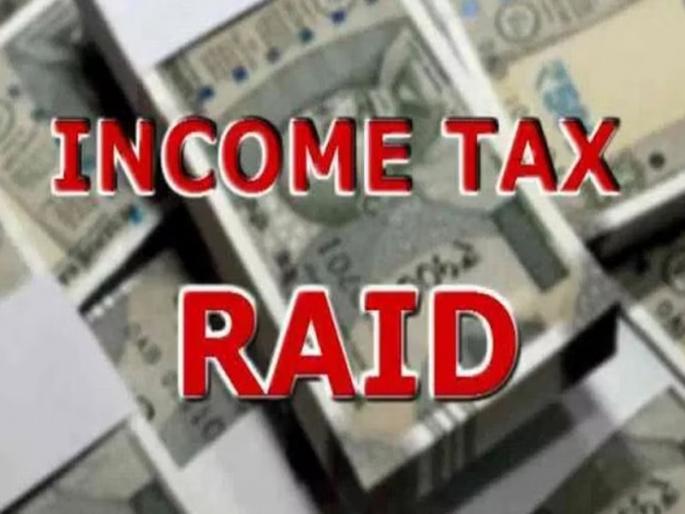 Income Tax Department raids three builders in Pimpri-Chinchwad city | पिंपरी-चिंचवड शहरातील तीन बांधकाम व्यावसायिकांवर प्राप्तीकर विभागाचे छापे Income Tax Department raids three builders in Pimpri-Chinchwad city | पिंपरी-चिंचवड शहरातील तीन बांधकाम व्यावसायिकांवर प्राप्तीकर विभागाचे छापे