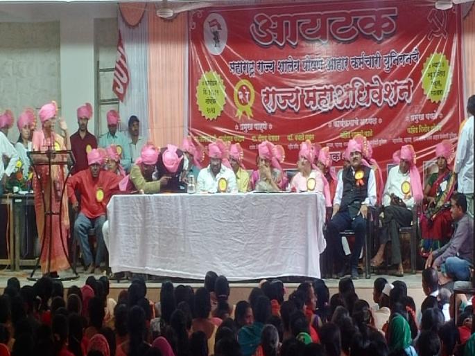 Give minimum salary 21 thousand and government employee status, Demand in the state convention of Nutrition Employees Association | किमान वेतन २१ हजार अन् शासकीय कर्मचारी दर्जा द्या, पोषण आहार कर्मचारी संघटनेच्या राज्य अधिवेशनात मागणी Give minimum salary 21 thousand and government employee status, Demand in the state convention of Nutrition Employees Association | किमान वेतन २१ हजार अन् शासकीय कर्मचारी दर्जा द्या, पोषण आहार कर्मचारी संघटनेच्या राज्य अधिवेशनात मागणी
