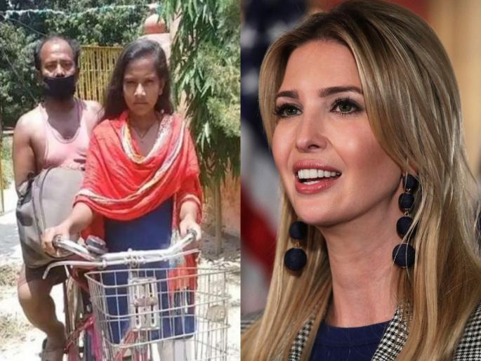 ‘Beautiful feat’: Ivanka Trump on Bihar girl cycling 1,200 km with father svg | 15 वर्षीय ज्योतिनं जिंकलं अमेरिकेच्या राष्ट्राध्यक्ष्यांच्या मुलीचं मन ‘Beautiful feat’: Ivanka Trump on Bihar girl cycling 1,200 km with father svg | 15 वर्षीय ज्योतिनं जिंकलं अमेरिकेच्या राष्ट्राध्यक्ष्यांच्या मुलीचं मन