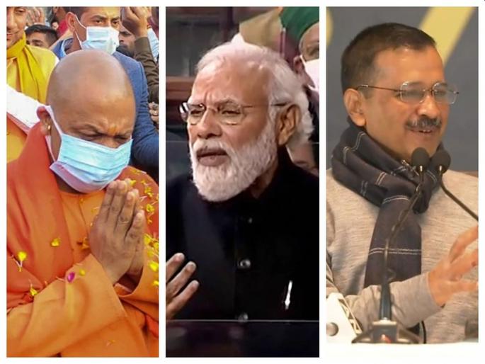 Three faces of 2024 loksabha election: Modi, Yogi, Kejriwal! | २०२४चे तीन चेहरे : मोदी, योगी, केजरीवाल! Three faces of 2024 loksabha election: Modi, Yogi, Kejriwal! | २०२४चे तीन चेहरे : मोदी, योगी, केजरीवाल!