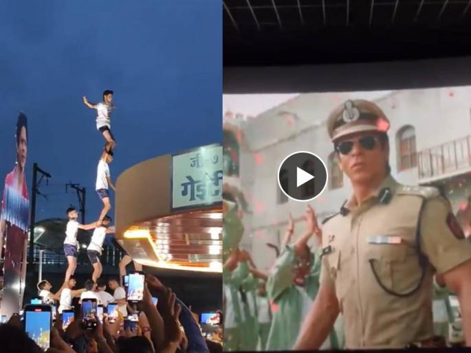 jawan relased today fans gather outside theatres morning 6 show housefull video viral | आला रे आला 'जवान' आला! थिएटरबाहेर चाहत्यांचा जल्लोष, पहिलाच शो हाऊसफुल jawan relased today fans gather outside theatres morning 6 show housefull video viral | आला रे आला 'जवान' आला! थिएटरबाहेर चाहत्यांचा जल्लोष, पहिलाच शो हाऊसफुल