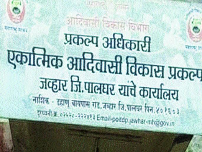 Grain scam in Jharwar ashram School | जव्हार प्रकल्पातील आश्रमशाळेत धान्य घोटाळा? Grain scam in Jharwar ashram School | जव्हार प्रकल्पातील आश्रमशाळेत धान्य घोटाळा?