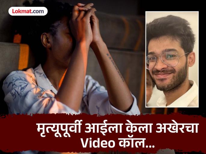 "I don't even get time to sleep.."; Software engineer jacob thomas of kerala ends life due to work stress | "झोपालायही वेळ मिळत नाही.."; कामाच्या तणावामुळे सॉफ्टवेअर इंजिनिअरनं संपवलं आयुष्य "I don't even get time to sleep.."; Software engineer jacob thomas of kerala ends life due to work stress | "झोपालायही वेळ मिळत नाही.."; कामाच्या तणावामुळे सॉफ्टवेअर इंजिनिअरनं संपवलं आयुष्य