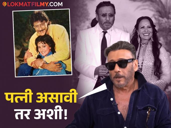 bollywood actor jackie shroff says her wife ayesha quite lavish lifestyle lived in chawl with him for many years | "३३ वर्षे चाळीत घालवली, माझ्या पत्नीने तिचं घरं विकलं, कारण..."; जॅकी श्रॉफ भावुक, 'आयशा' यांच्या त्यागाचा सांगितला किस्सा