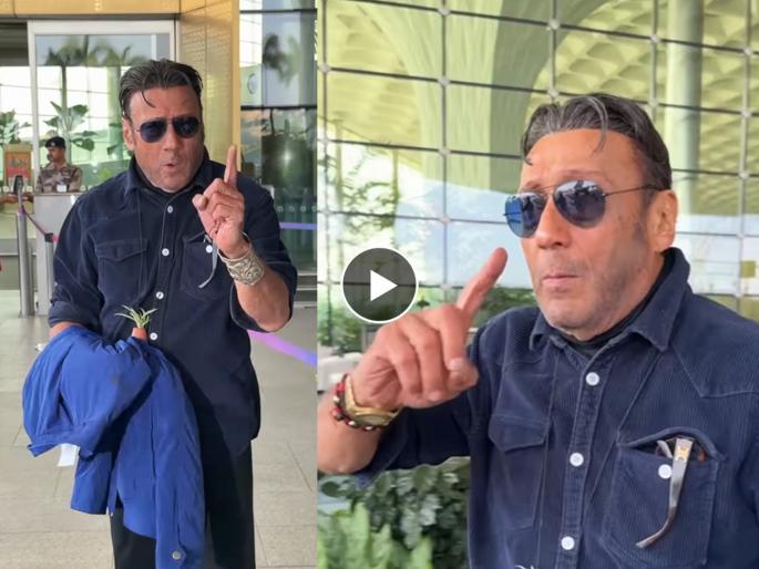 jackie shroff schools paparazzi over their actions in context of actor dharmendra residence | मी काय बोललो समजलं का? धर्मेंद्र यांच्या प्रकरणावरुन 'भिडू'ने पापाराझींची मराठीत घेतली शाळा