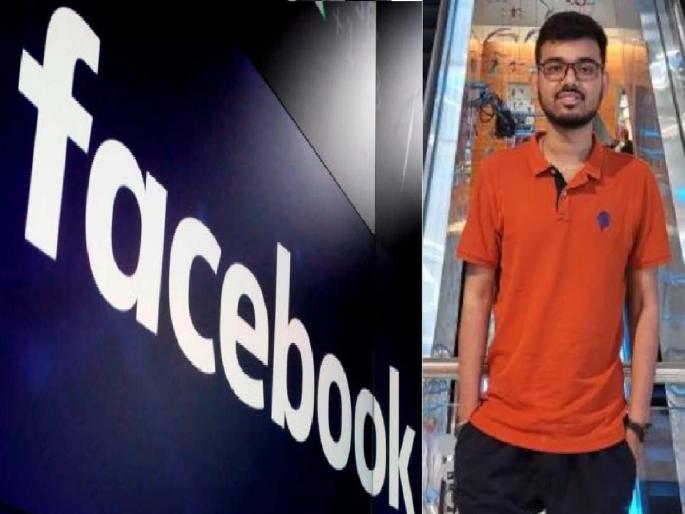 Jadavpur University student bags Rs 1.8 crore job at Facebook in London | शेतकऱ्याच्या मुलाला फेसबुकमध्ये मिळाली 1.8 कोटी रुपयांची नोकरी Jadavpur University student bags Rs 1.8 crore job at Facebook in London | शेतकऱ्याच्या मुलाला फेसबुकमध्ये मिळाली 1.8 कोटी रुपयांची नोकरी