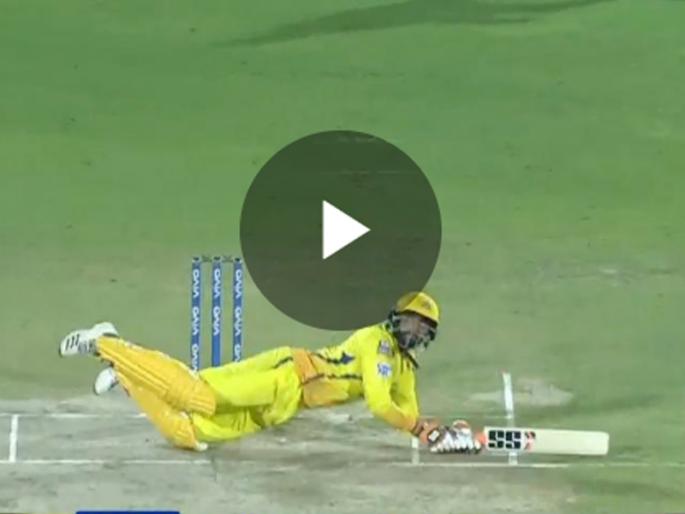 IPL 2019, RR Vs CSK: Ravindra Jadeja Hits Craziest Six in last over of ben stokes | IPL 2019: रवींद्र जडेजाचा 'हा' षटकार पाहताना खुर्चीवर नीट बसा बरं!