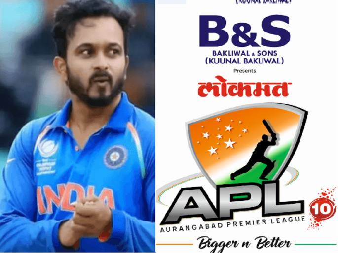 Star cricketer Kedar Jadhav to play in Lokmat APL, know complete schedule of series | स्टार क्रिकेटर केदार जाधव एपीएलमध्ये खेळणार, जाणून घ्या संपूर्ण वेळापत्रक Star cricketer Kedar Jadhav to play in Lokmat APL, know complete schedule of series | स्टार क्रिकेटर केदार जाधव एपीएलमध्ये खेळणार, जाणून घ्या संपूर्ण वेळापत्रक