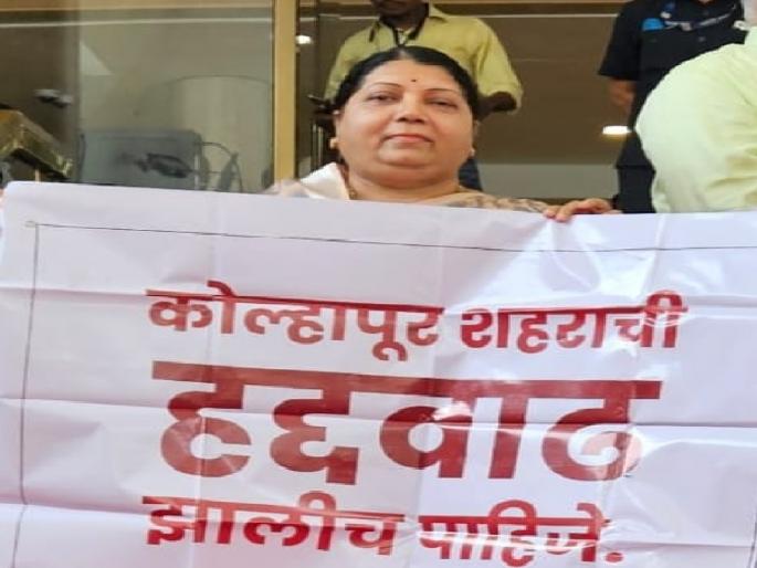 Kolhapur city limits must be increased, MLA Jayashree Jadhav protest at the entrance of Vidhan Bhavan | कोल्हापूर शहराची हद्दवाढ झालीच पाहिजे, आमदार जयश्री जाधवांचे विधानभवनच्या प्रवेश द्वारावर आंदोलन Kolhapur city limits must be increased, MLA Jayashree Jadhav protest at the entrance of Vidhan Bhavan | कोल्हापूर शहराची हद्दवाढ झालीच पाहिजे, आमदार जयश्री जाधवांचे विधानभवनच्या प्रवेश द्वारावर आंदोलन