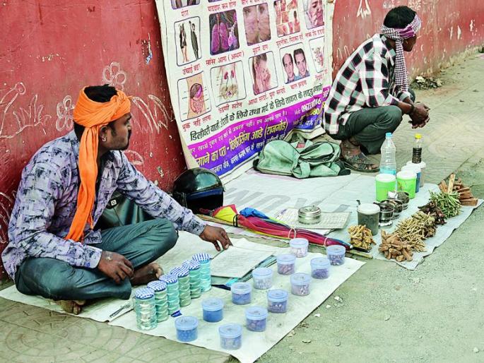 Jadibutiwala's 'Target' youth: Openly duping in Nagpur | जडीबुटीवाल्यांचे ‘टार्गेट’ तरुणाई : नागपुरात सर्रास लुबाडणूक Jadibutiwala's 'Target' youth: Openly duping in Nagpur | जडीबुटीवाल्यांचे ‘टार्गेट’ तरुणाई : नागपुरात सर्रास लुबाडणूक