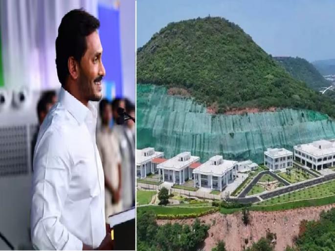 Jagan Mohan Reddy House: 40 lakh bathroom, massage center... Jagan Mohan Reddy's 500 crore palace is in dispute! | Jagan Mohan Reddy House : ४० लाखांचं बाथरूम, मसाज सेंटर... जगन मोहन रेड्डींचा ५०० कोटींचा पॅलेस वादात! Jagan Mohan Reddy House: 40 lakh bathroom, massage center... Jagan Mohan Reddy's 500 crore palace is in dispute! | Jagan Mohan Reddy House : ४० लाखांचं बाथरूम, मसाज सेंटर... जगन मोहन रेड्डींचा ५०० कोटींचा पॅलेस वादात!