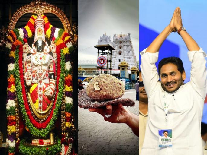 tirumala tirupati laddu prasad controversy news former cm jagan mohan reddy first reaction will wrote letter to pm and cji | तिरुपती लाडू वाद, जगन मोहन रेड्डींची पहिली प्रतिक्रिया; म्हणाले, “PM, CJI ना पत्र लिहिणार” tirumala tirupati laddu prasad controversy news former cm jagan mohan reddy first reaction will wrote letter to pm and cji | तिरुपती लाडू वाद, जगन मोहन रेड्डींची पहिली प्रतिक्रिया; म्हणाले, “PM, CJI ना पत्र लिहिणार”