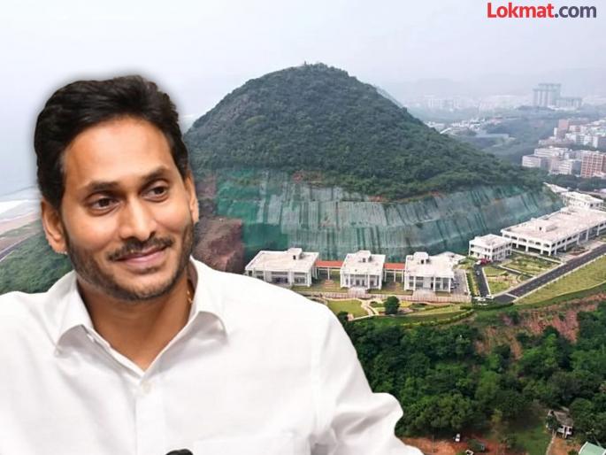 Gold decorations, Italian marble and a cost of 600 crores; 'Sheesh Mahal' in Andhra Pradesh is in the midst of controversy | सोन्याची सजावट, इटालियन मार्बल अन् 600 कोटींचा खर्च; आंध्रातील 'शीशमहल' वादाच्या भोवऱ्यात Gold decorations, Italian marble and a cost of 600 crores; 'Sheesh Mahal' in Andhra Pradesh is in the midst of controversy | सोन्याची सजावट, इटालियन मार्बल अन् 600 कोटींचा खर्च; आंध्रातील 'शीशमहल' वादाच्या भोवऱ्यात