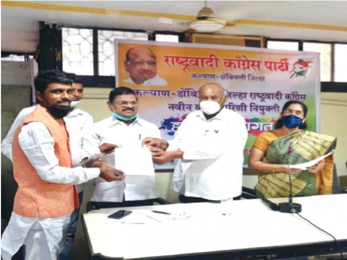 Nationalist activists include 'Kahin Khushi Kahin Gham'; Jumbo executive announced for Kalyan-Dombivali district | राष्ट्रवादी कार्यकर्त्यांमध्ये ‘कहीं खुशी कहीं गम’; पद न मिळाल्यानं नेत्यांमध्ये उघड नाराजी Nationalist activists include 'Kahin Khushi Kahin Gham'; Jumbo executive announced for Kalyan-Dombivali district | राष्ट्रवादी कार्यकर्त्यांमध्ये ‘कहीं खुशी कहीं गम’; पद न मिळाल्यानं नेत्यांमध्ये उघड नाराजी