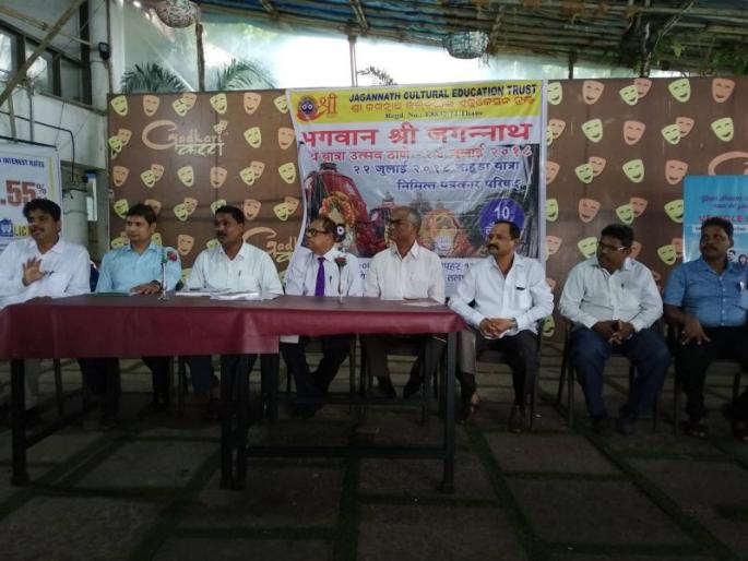 For organizing Shri Jagannath Rath Yatra and Bahuhayatray by Mr. Jagannath Cultural Education Trust | श्री जगन्नाथ कल्चरल एज्युकेशन ट्रस्टतर्फे श्री जगन्नाथ रथयात्रा व बाहुहायात्रेचे आयोजन For organizing Shri Jagannath Rath Yatra and Bahuhayatray by Mr. Jagannath Cultural Education Trust | श्री जगन्नाथ कल्चरल एज्युकेशन ट्रस्टतर्फे श्री जगन्नाथ रथयात्रा व बाहुहायात्रेचे आयोजन