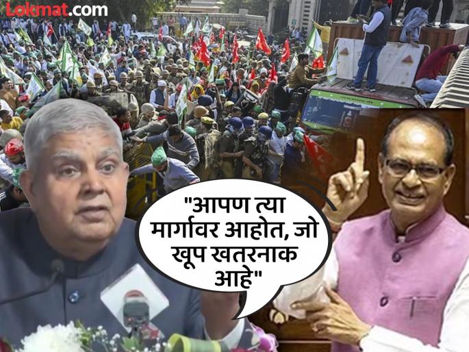 What about the written promise given to farmers by the Agriculture Minister?; Vice President Dhankad hits out at the modi government | "कृषीमंत्र्यांनी जे लेखी वचन दिलं होतं, त्याचं काय?"; उपराष्ट्रपती धनकड यांनी सरकारचे पिळले कान What about the written promise given to farmers by the Agriculture Minister?; Vice President Dhankad hits out at the modi government | "कृषीमंत्र्यांनी जे लेखी वचन दिलं होतं, त्याचं काय?"; उपराष्ट्रपती धनकड यांनी सरकारचे पिळले कान