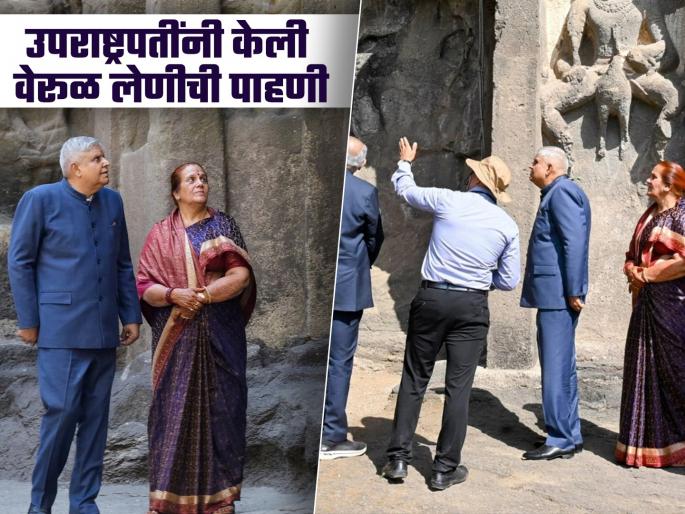 Ellora Caves are a testament to devotion, skill and artistic brilliance: Jagdeep Dhankhad | वेरुळ लेणी म्हणजे भक्ती, कौशल्य आणि कलात्मक तेजाचा पुरावा: जगदीप धनखड Ellora Caves are a testament to devotion, skill and artistic brilliance: Jagdeep Dhankhad | वेरुळ लेणी म्हणजे भक्ती, कौशल्य आणि कलात्मक तेजाचा पुरावा: जगदीप धनखड
