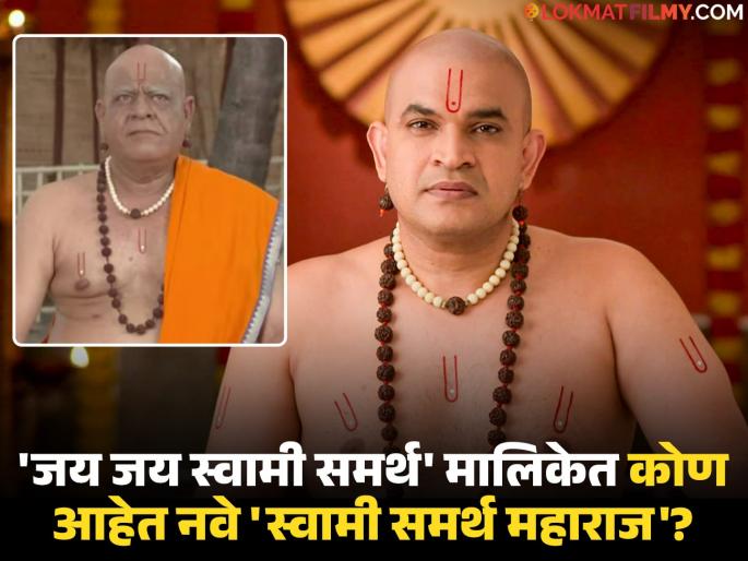 Jai Jai Swami Samarth Akshay Mudwadkar Exit Sunil Godse Entry | स्वामी समर्थांच्या भूमिकेत आता नवा चेहरा! अक्षय मुदवाडकरांनी सोडली मालिका, प्रेक्षकांच्या भेटीस आले नवे स्वामी! Jai Jai Swami Samarth Akshay Mudwadkar Exit Sunil Godse Entry | स्वामी समर्थांच्या भूमिकेत आता नवा चेहरा! अक्षय मुदवाडकरांनी सोडली मालिका, प्रेक्षकांच्या भेटीस आले नवे स्वामी!