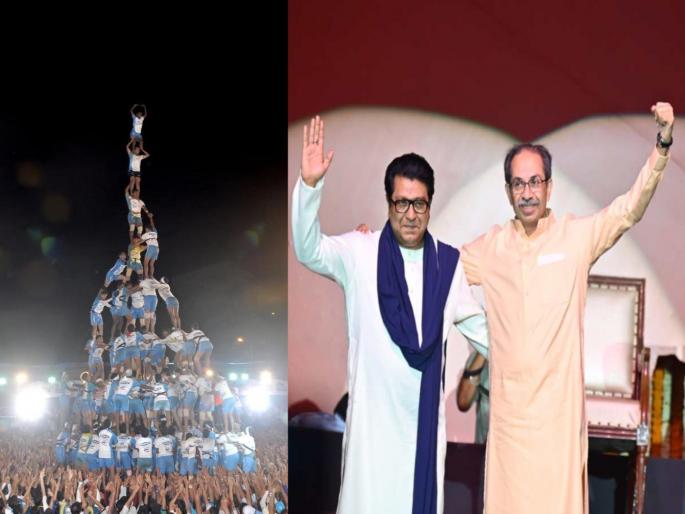 due to salute raj thackeray and uddhav thackeray brothers out from the pro govinda competition jai jawan team manager alleges | ठाकरे बंधुंना सलामी दिली, प्रो-गोविंदा स्पर्धेतून बाहेर; जय जवान पथक व्यवस्थापकांचा आरोप