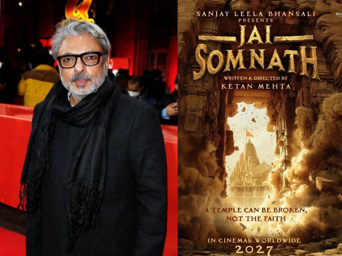 sanjay leela bhansali and ketan mehta unite for jai somnath movie | इतिहासाला लाभणार सिनेमाई वैभव; ‘जय सोमनाथ’मंदिराची कथा पहिल्यांदाच मोठ्या पडद्यावर, सिनेमासाठी संजय लीला भन्साळी आणि केतन मेहता एकत्र sanjay leela bhansali and ketan mehta unite for jai somnath movie | इतिहासाला लाभणार सिनेमाई वैभव; ‘जय सोमनाथ’मंदिराची कथा पहिल्यांदाच मोठ्या पडद्यावर, सिनेमासाठी संजय लीला भन्साळी आणि केतन मेहता एकत्र