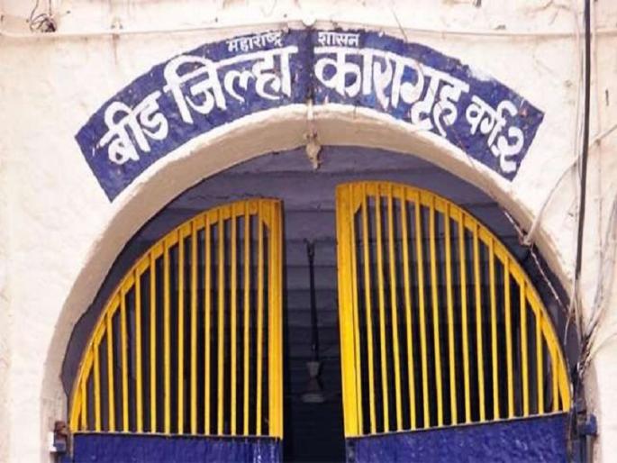 accused's suicide attempt in Beed's Prison | बीडच्या कारागृहात कैद्याचा आत्महत्येचा प्रयत्न accused's suicide attempt in Beed's Prison | बीडच्या कारागृहात कैद्याचा आत्महत्येचा प्रयत्न