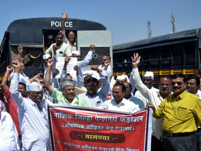 Nashik District EPF Pensioners Jail Bharo; Seventy-three protesters detained | नाशिक जिल्हा ईपीएफ पेन्शनर्सचे जेलभरो ; सव्वातीनशे आंदोलक ताब्यात  Nashik District EPF Pensioners Jail Bharo; Seventy-three protesters detained | नाशिक जिल्हा ईपीएफ पेन्शनर्सचे जेलभरो ; सव्वातीनशे आंदोलक ताब्यात