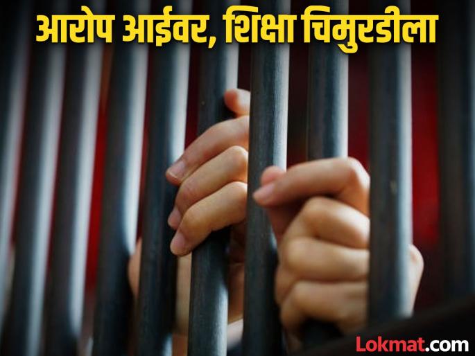 Mother charged in drug case, child going to the closet for mothers love and breast milk | ड्रग्ज प्रकरणात आरोप आईवर, शिक्षा चिमुरडीला; मायेची ऊब, दुग्धपानासाठी चिमुकली कोठडीत Mother charged in drug case, child going to the closet for mothers love and breast milk | ड्रग्ज प्रकरणात आरोप आईवर, शिक्षा चिमुरडीला; मायेची ऊब, दुग्धपानासाठी चिमुकली कोठडीत