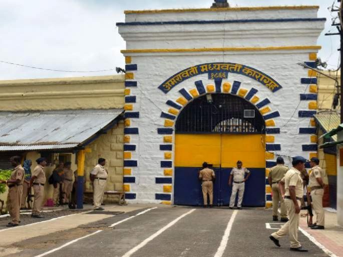 Amravati 'jailbreak' case blames internal security? Inquiry complete, report awaited | अमरावती ‘जेलब्रेक’प्रकरण : अंतर्गत सुरक्षा व्यवस्थेवर ठपका? Amravati 'jailbreak' case blames internal security? Inquiry complete, report awaited | अमरावती ‘जेलब्रेक’प्रकरण : अंतर्गत सुरक्षा व्यवस्थेवर ठपका?