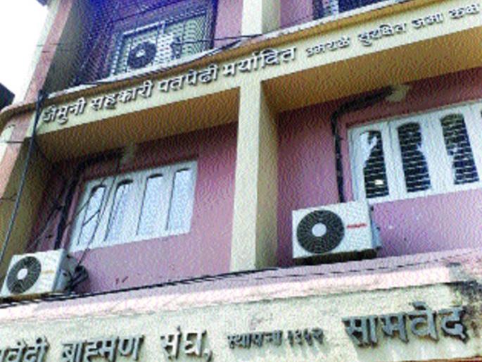 Managing Director of Jamui Credit Bank | जैमुनी पतपेढीच्या संचालकांसह व्यवस्थापकांवर गुन्हा दाखल Managing Director of Jamui Credit Bank | जैमुनी पतपेढीच्या संचालकांसह व्यवस्थापकांवर गुन्हा दाखल