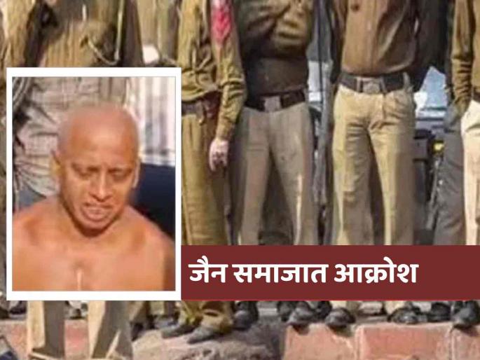 bihar crime muzaffarpur jain muni misbehaviour threat incident saraiya police | "कपडे घालून या नाहीतर गोळ्या घालू..."; जैन मुनींशी गावगुंडाचे असभ्य वर्तन, समाज संतप्त