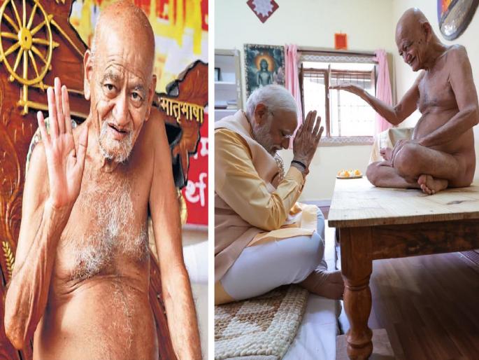 Jain Muni Acharya Vidyasagar Maharaj death, PM Modi pays homage | जैन मुनी आचार्य विद्यासागर महाराज पंचत्वात विलीन, पीएम मोदींनी वाहिली श्रद्धांजली... Jain Muni Acharya Vidyasagar Maharaj death, PM Modi pays homage | जैन मुनी आचार्य विद्यासागर महाराज पंचत्वात विलीन, पीएम मोदींनी वाहिली श्रद्धांजली...