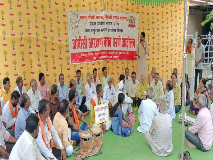 gondhali samaj has protest gross for OBC reservation | ओबीसी आरक्षणासाठी सकल गोंधळी समाजाने दिले धरणे