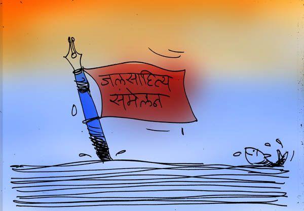 Seventh Jal Sahitya Sammelan in Nagpur | उपराजधानीत सातवे अ. भा. जलसाहित्य संमेलन Seventh Jal Sahitya Sammelan in Nagpur | उपराजधानीत सातवे अ. भा. जलसाहित्य संमेलन