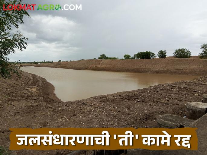 These works being carried out by the Water Conservation Corporation in the state will be cancelled; Chief Minister's orders | राज्यात जलसंधारण महामंडळाकडून केली जाणारी ही कामे होणार रद्द; मुख्यमंत्र्यांचे आदेश These works being carried out by the Water Conservation Corporation in the state will be cancelled; Chief Minister's orders | राज्यात जलसंधारण महामंडळाकडून केली जाणारी ही कामे होणार रद्द; मुख्यमंत्र्यांचे आदेश