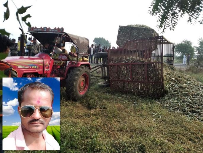 The driver died on the spot after falling off a moving tractor | धावत्या ट्रॅक्टरमधून तोल जाऊन पडल्याने चालकाचा जागीच मृत्यू The driver died on the spot after falling off a moving tractor | धावत्या ट्रॅक्टरमधून तोल जाऊन पडल्याने चालकाचा जागीच मृत्यू