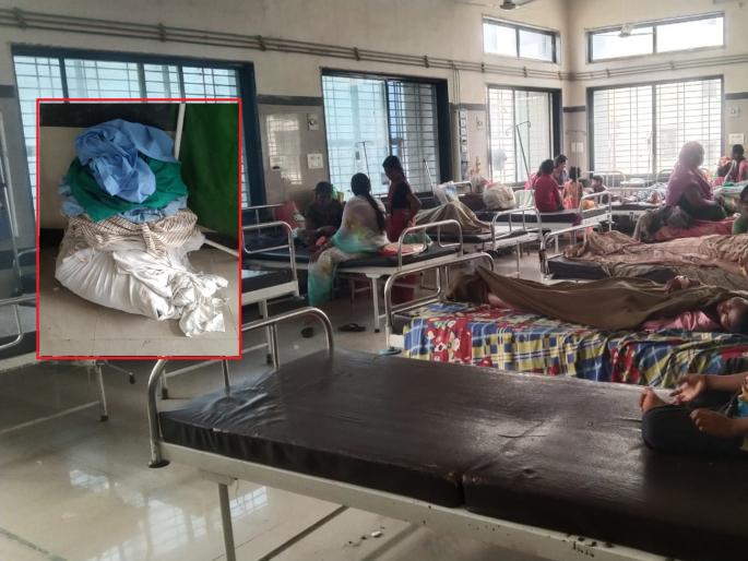 Sent to wash if stolen; myestery of Jalana Women's Hospital Bedsheets | गर्भवतींना सोबत आणावे लागते बेडशीट; जालना स्त्री रुग्णालयातील धक्कादायक प्रकार