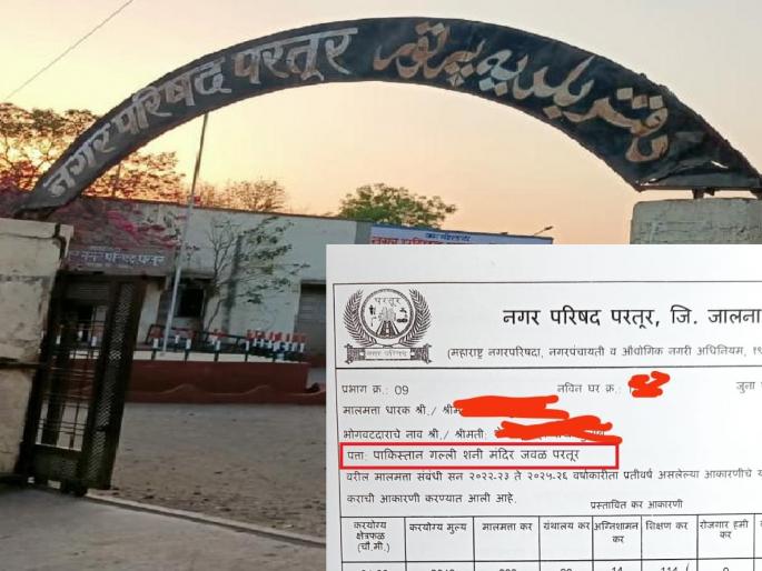 'Pakistan Colony, near Shani Mandir, Paratur...'; What is going on in Jalna district? | 'पाकिस्तान गल्ली, शनी मंदिरजवळ...'; जालना जिल्ह्यात चाललंय तरी काय? 'Pakistan Colony, near Shani Mandir, Paratur...'; What is going on in Jalna district? | 'पाकिस्तान गल्ली, शनी मंदिरजवळ...'; जालना जिल्ह्यात चाललंय तरी काय?