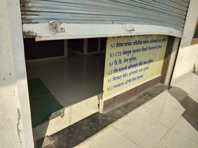 The attempt to break a bank in Jalana | जालन्यात चोरट्यांचा बँक फोडण्याचा प्रयत्न फसला The attempt to break a bank in Jalana | जालन्यात चोरट्यांचा बँक फोडण्याचा प्रयत्न फसला