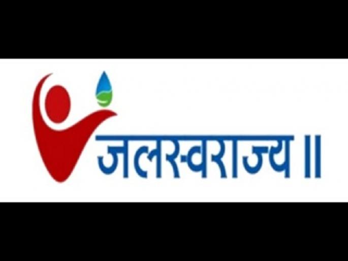 The last stage of the Jalaswarajya project; No extension to 180 contract workers across the state | जलस्वराज्य प्रकल्पाला अखेरची घरघर; राज्यभरातील १८० कंत्राटी कर्मचाऱ्यांना नारळ The last stage of the Jalaswarajya project; No extension to 180 contract workers across the state | जलस्वराज्य प्रकल्पाला अखेरची घरघर; राज्यभरातील १८० कंत्राटी कर्मचाऱ्यांना नारळ
