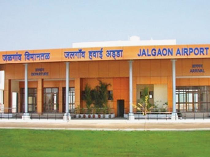 Mumbai-Jalgaon Airlines canceled continuously | मुंबई-जळगाव विमानसेवा सातत्याने रद्द Mumbai-Jalgaon Airlines canceled continuously | मुंबई-जळगाव विमानसेवा सातत्याने रद्द