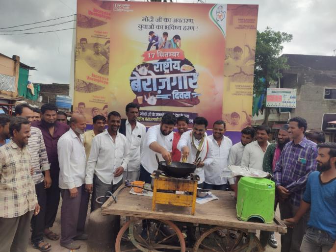 congress protest against the government on national unemployment day in jalgaon | सरकारचा निषेध नोंदविण्यासाठी काँग्रेसने ‘कांदा’ भजी तळली! congress protest against the government on national unemployment day in jalgaon | सरकारचा निषेध नोंदविण्यासाठी काँग्रेसने ‘कांदा’ भजी तळली!