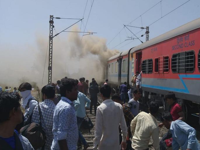 gitanjali express generator fire jalgaon | गीतांजली एक्स्प्रेसच्या डब्याला आग gitanjali express generator fire jalgaon | गीतांजली एक्स्प्रेसच्या डब्याला आग